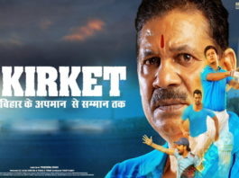 Kirket: Bihar Ke Apmaan Se Samman Tak