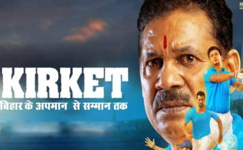 Kirket: Bihar Ke Apmaan Se Samman Tak