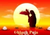 Wedding Affair Wishes a Blissful and Prosperous Chhath Puja! Blissful and Prosperous Chhath Puja