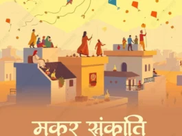 Wedding Affair Wishes All a Happy Makar Sankranti Makar Sankranti