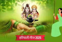 Hariyali Teej 2025: Significance for Married Women Hariyali Teej